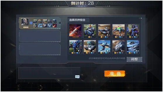 人机对战
