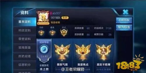 杨幂杨颖王者荣耀号分不清 一票明星虎牙直播日常开黑?