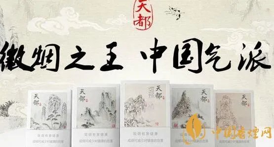 黄山天都多少钱一包 黄山(天都)香烟价格表图