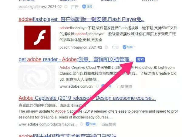 adobe官网