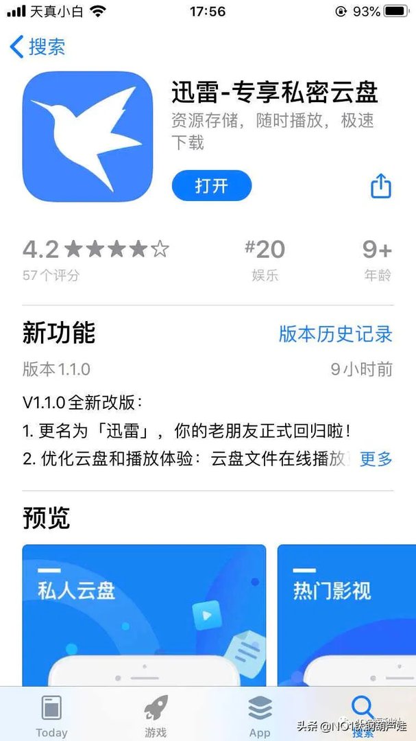 迅雷磁力链接(解锁BT和磁力链接下载教程)