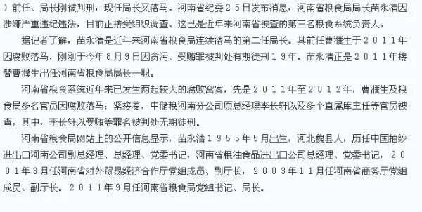 曹濮生的介绍