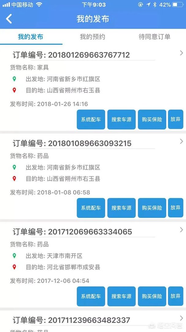 请问国内哪家物流可以跨境物流啊?