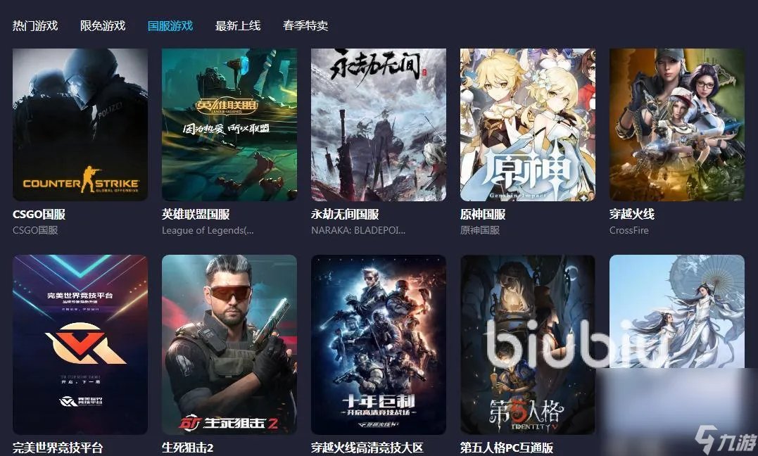 魔兽台服加速器哪个好 稳定的加速器下载分享
