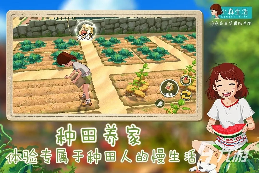 2022种植养成类游戏有哪些 好玩的种植养成游戏推荐