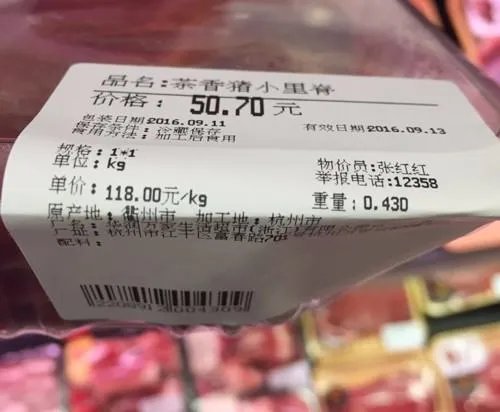 网易猪肉一斤多少钱