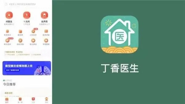 丁香医生系列账号被禁言了!被禁言的原因是什么?