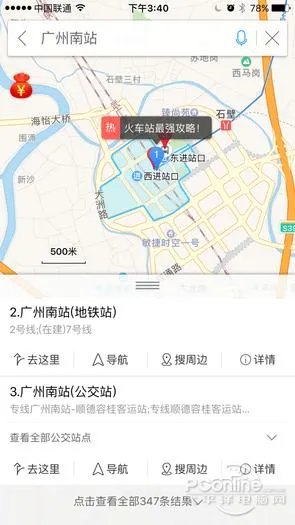 目前国内哪个导航软件比较准确,如百度地图,高德地图?
