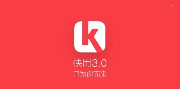 快用下载安装