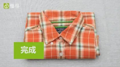 衬衫怎么叠(图文)