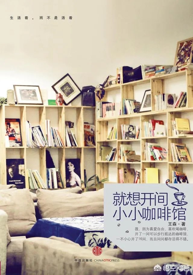 咖啡的书