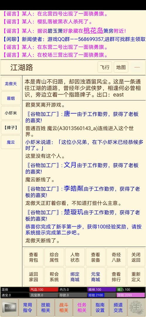 2020好玩的经典mud文字游戏推荐 纯文字更易懂