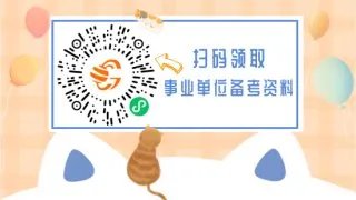 福建事业单位的工资一般是多少