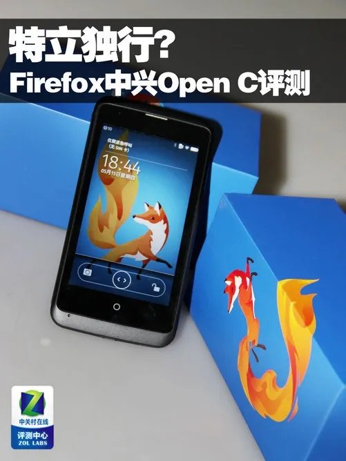 特立独行? Firefox系统中兴Open C评测