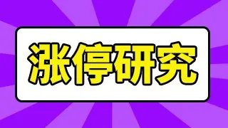 华中数控股票行情东方财富网