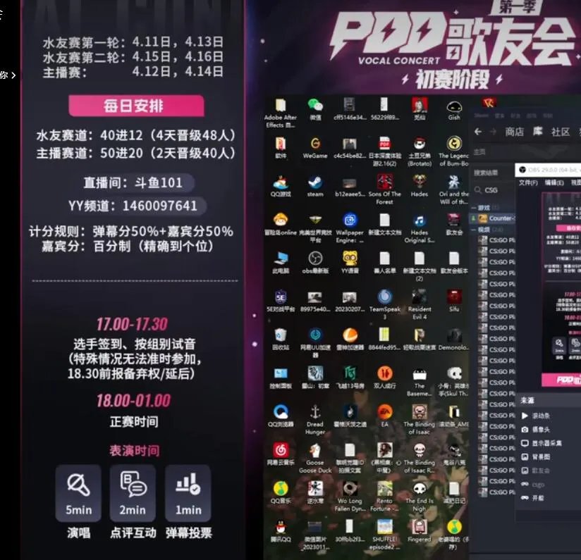pdd在哪里直播?pdd歌友会直播时间