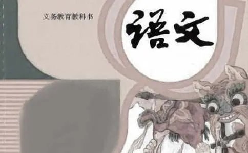 七年级上册语文教学计划