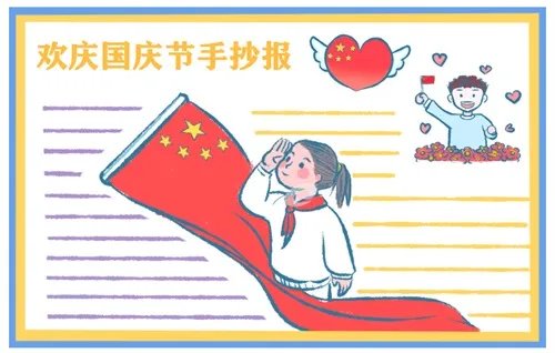 2020国庆节幼儿园画画作品一等奖8张