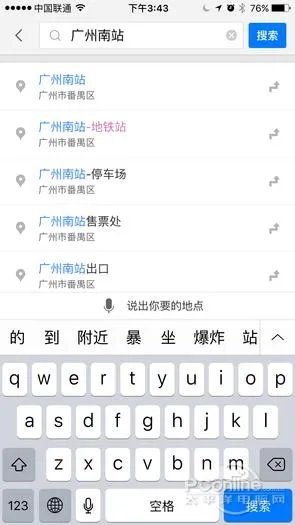 目前国内哪个导航软件比较准确,如百度地图,高德地图?