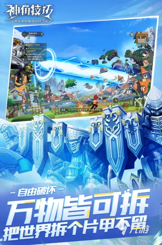 多人联机拆家的游戏有哪些 好玩的可以多人拆家的合集游戏推荐2021