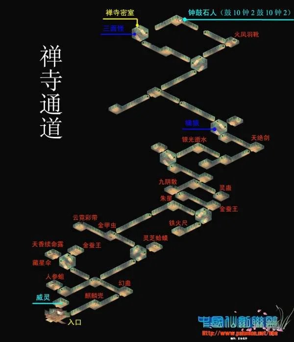 仙剑2禅寺通道地图