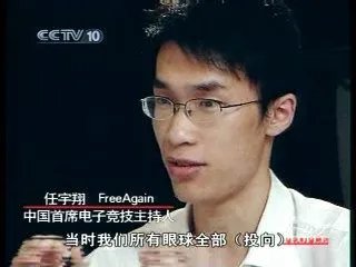 FreeAgain任宇翔原创歌曲：爱上星际争霸