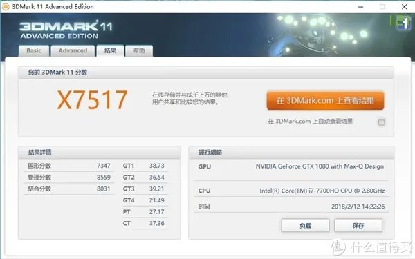 宏碁游戏本怎么样