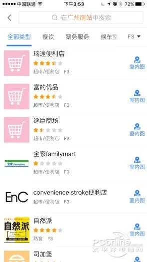 目前国内哪个导航软件比较准确,如百度地图,高德地图?