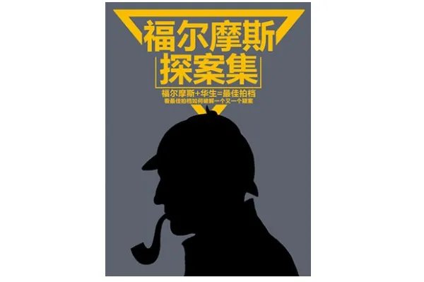 世界十大侦探小说推荐,埃勒里·奎因上榜三部,第一众所周知