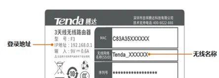 192.168.0.1登陆页面