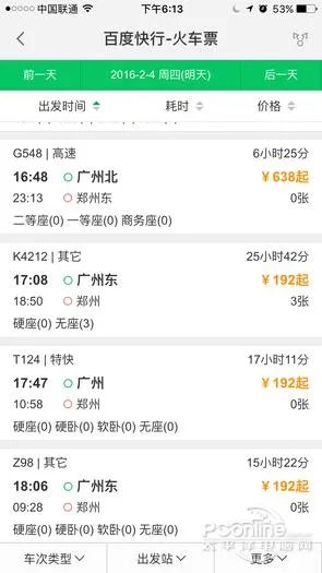 目前国内哪个导航软件比较准确,如百度地图,高德地图?