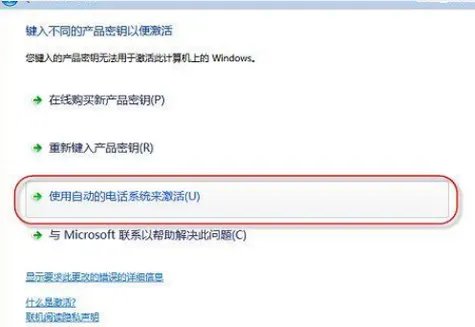windows7旗舰版激活密钥?