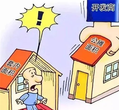 套内面积什么意思