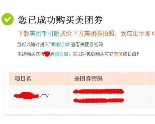 ktv团购