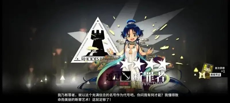 《明日方舟》愚人节断罪者礼包兑换码领取2022