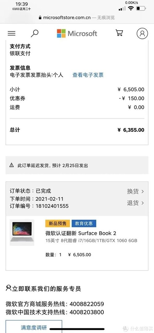6355入手的顶配surface book2,真香