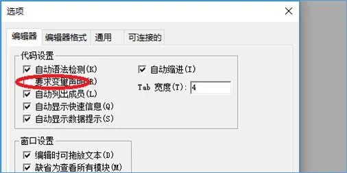 Option Explicit什么意思?