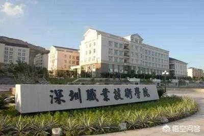 广东有哪些比较好的高职院校?