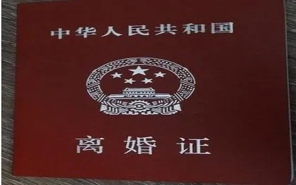 2022离婚证样本