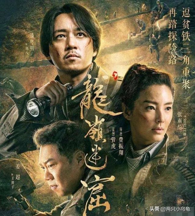电视剧《鬼吹灯之龙岭迷窟》已杀青,该剧都有哪些看点?主要讲述的是个什么故事?