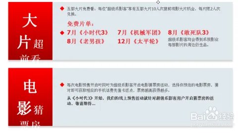 超级乐影客怎么加入
