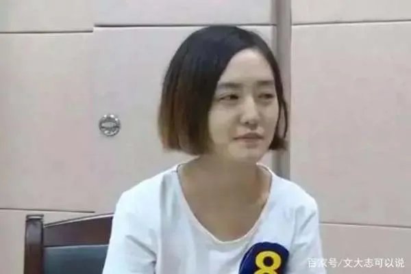 她被称为“最美通缉犯”,曾是班花,为何最后放弃上市公司工作?