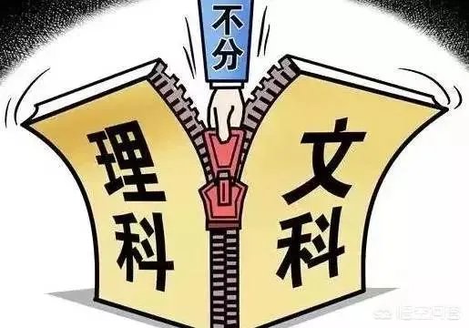 取消文理分科后的高中生活是怎样的?