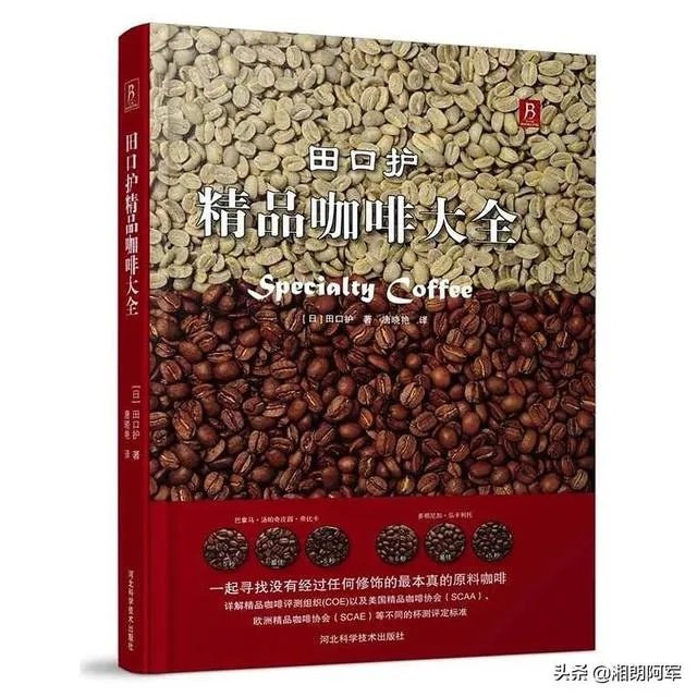 咖啡的书