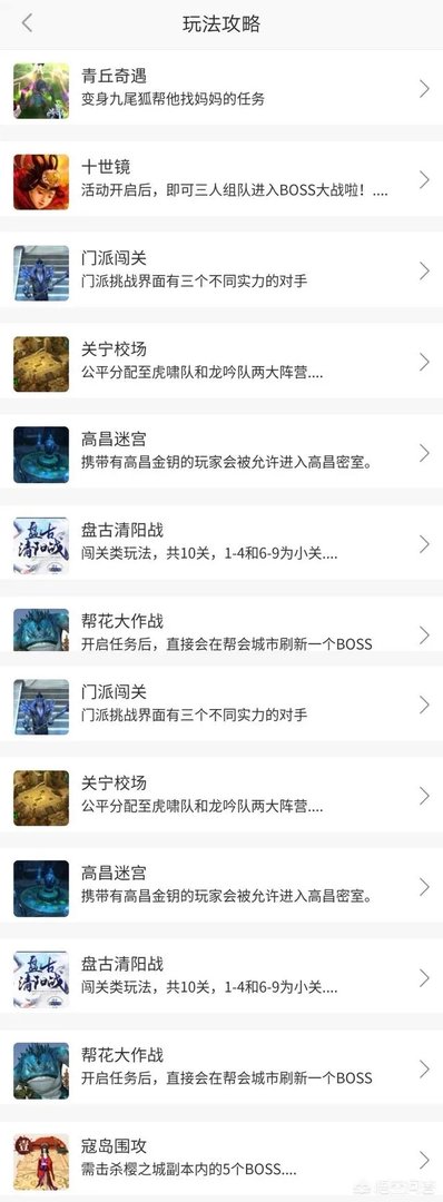 你们觉得倩女幽魂,好玩么?