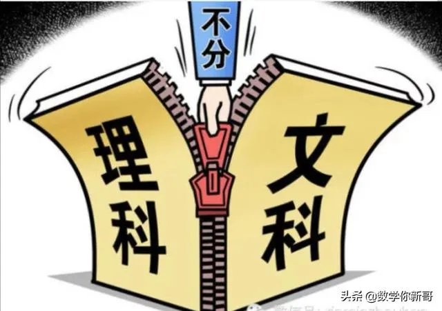 取消文理分科后的高中生活是怎样的?