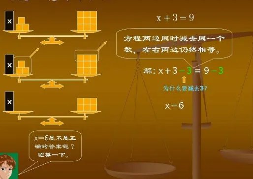 怎样解方程