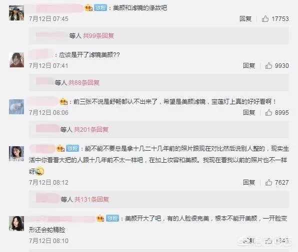 舒畅整容了吗?