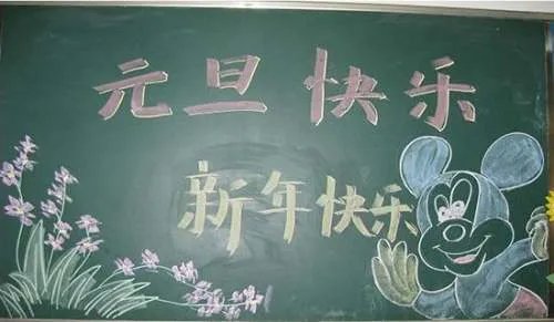 元旦宣传标语集合