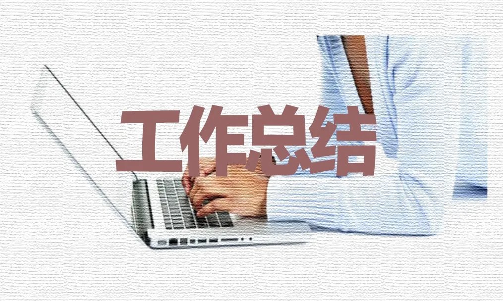 最新班级管理经验交流